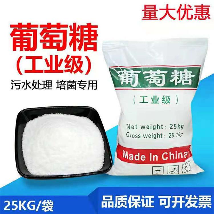 葡萄糖阴离子聚丙烯酰胺定制零售批发