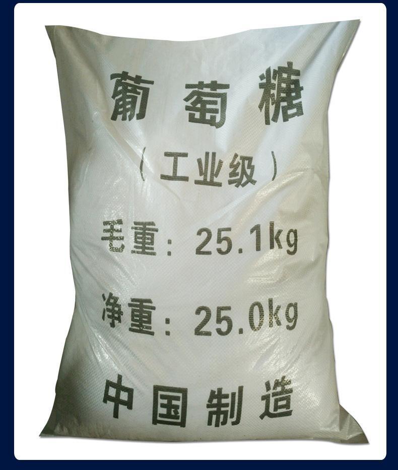葡萄糖生产基地