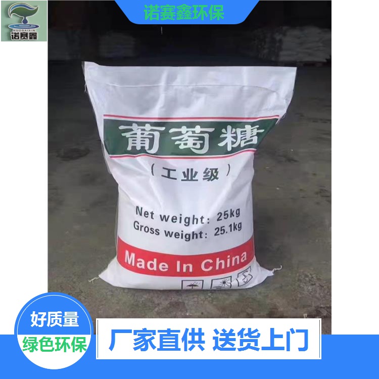 葡萄糖了解更多在线报价