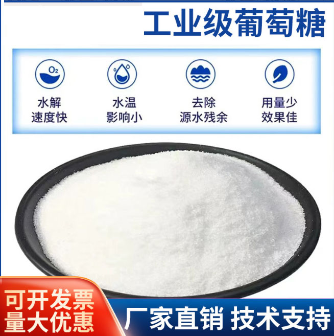 葡萄糖立体弹性填料厂家直销大量现货