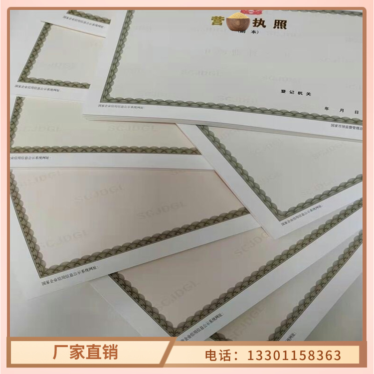 定制营业执照兽药经营许可证生产