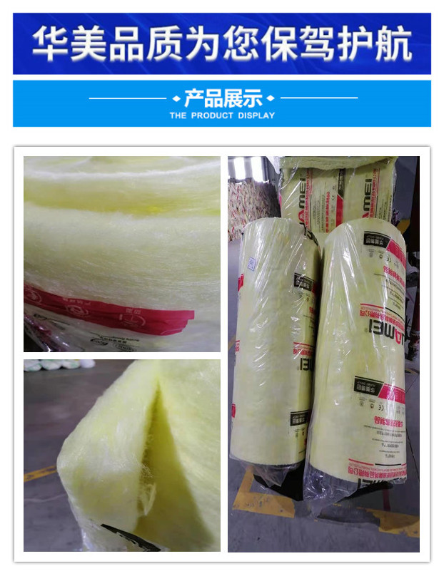 贴面玻璃棉毡定制