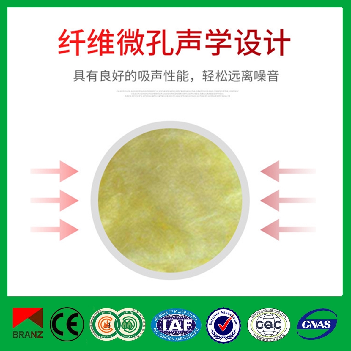 贴面玻璃棉毡定制