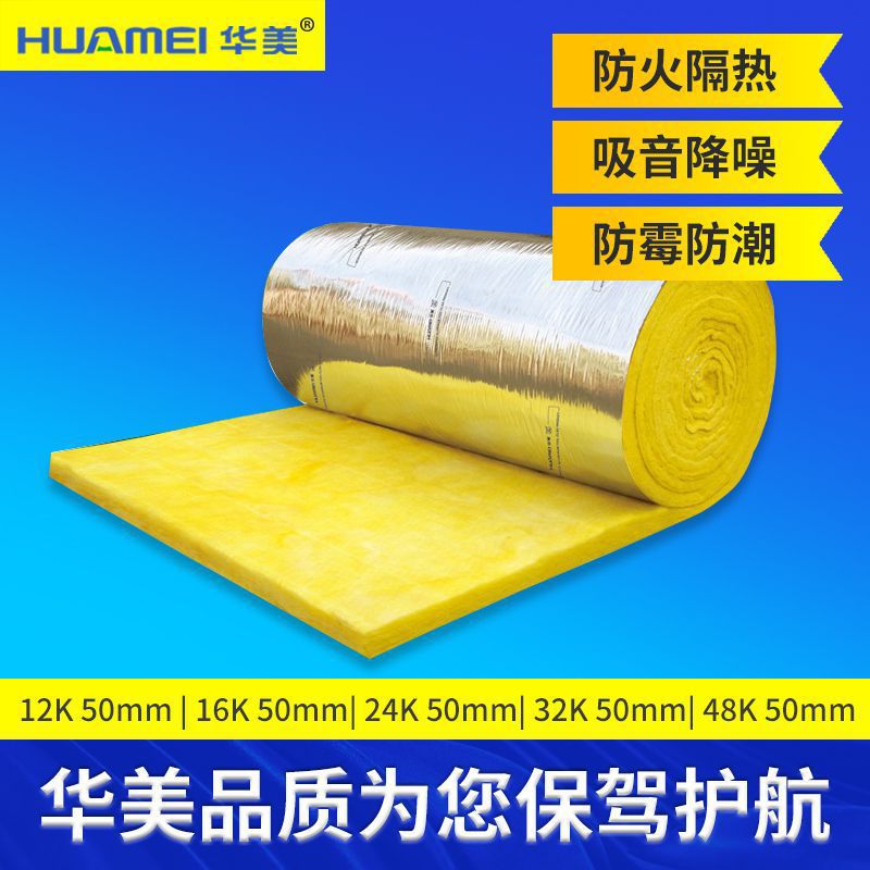 贴面玻璃棉毡定制