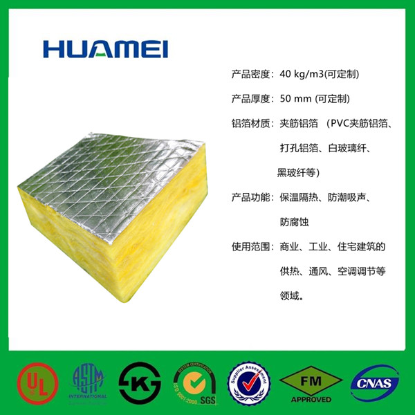 华美玻璃棉板憎水型玻璃棉板尺寸定制