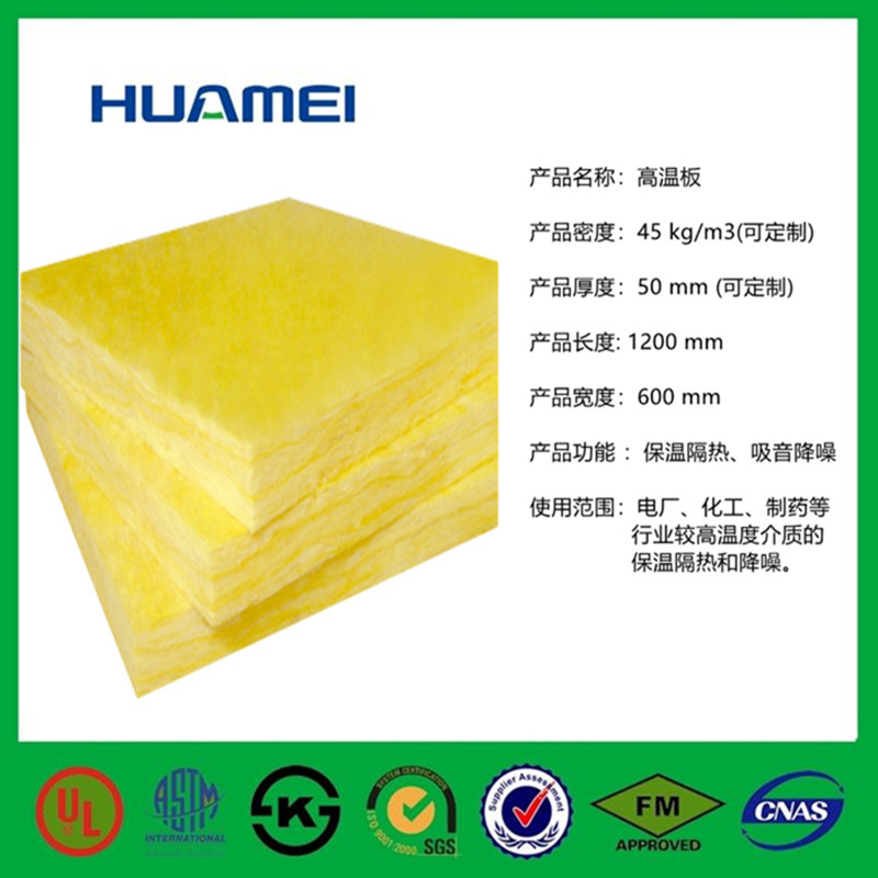 华美玻璃棉板憎水型玻璃棉板尺寸定制